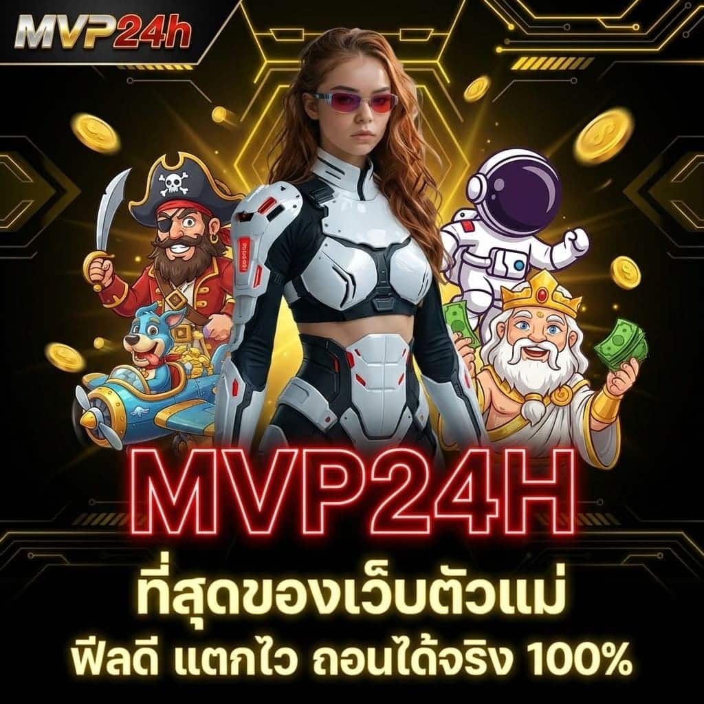 mvp24h slot